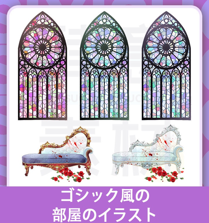 【素材集】ゴシック風の部屋のイラスト