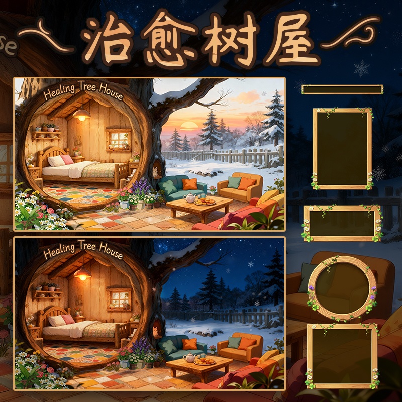 冬のシーンの暖かい小屋のツリーハウス【Vtuber向けけです】