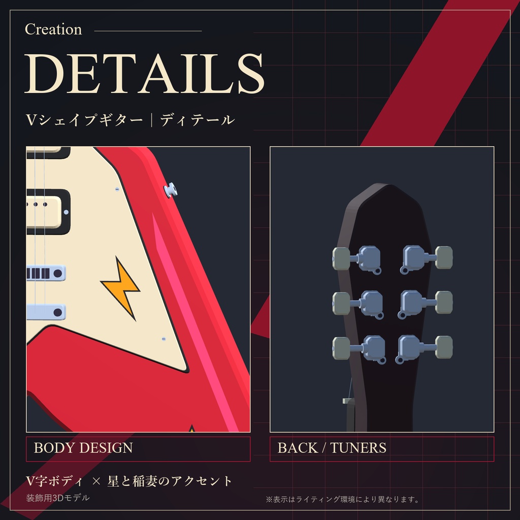Vシェイプギター