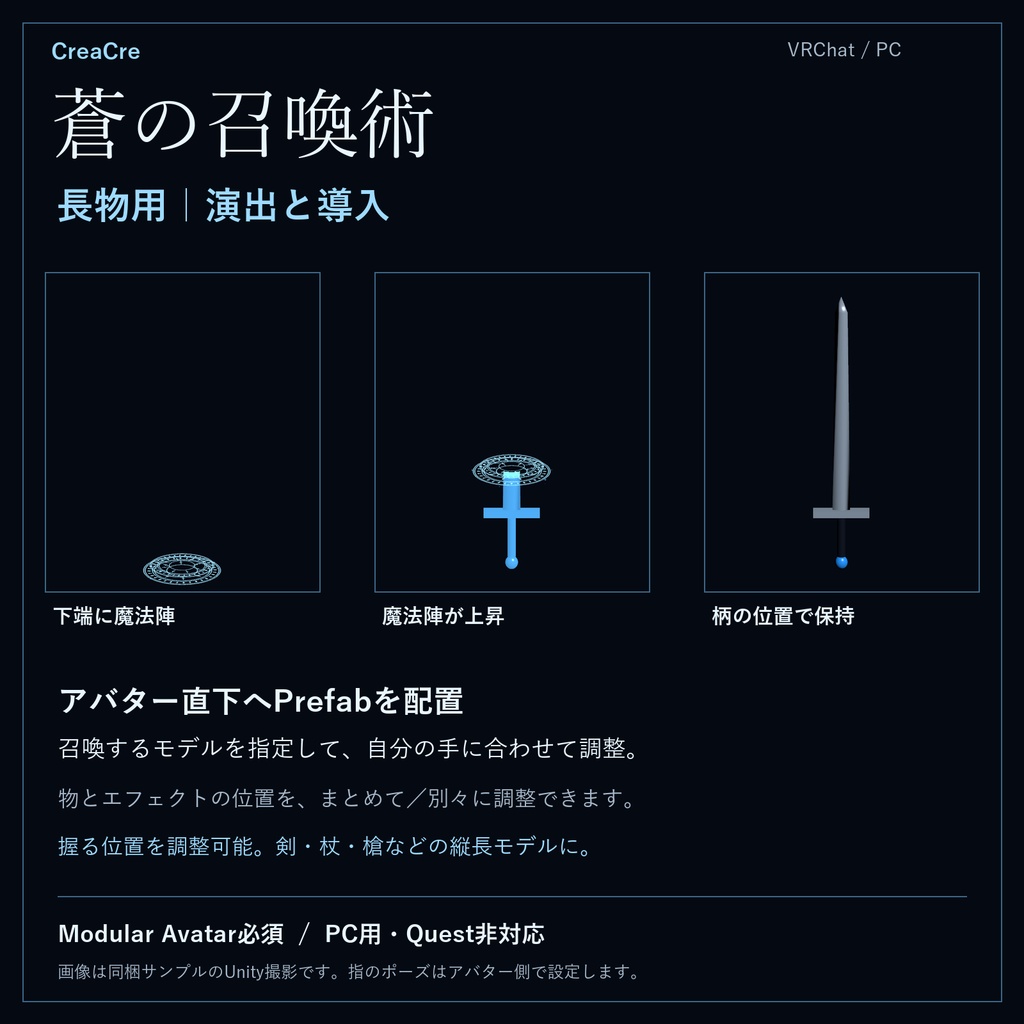 蒼の召喚術|長物用