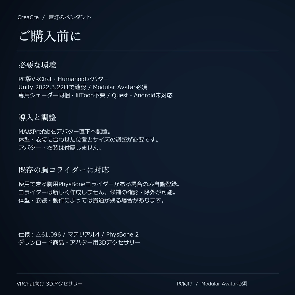 蒼灯のペンダント