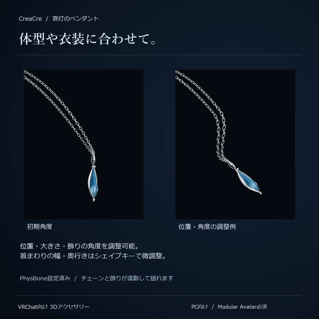 蒼灯のペンダント