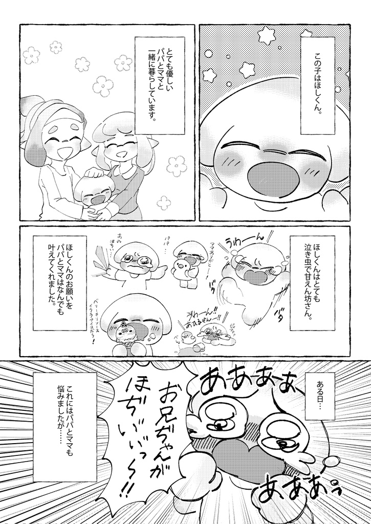 【準備中】お兄ちゃんとオバフロバトルしたい!