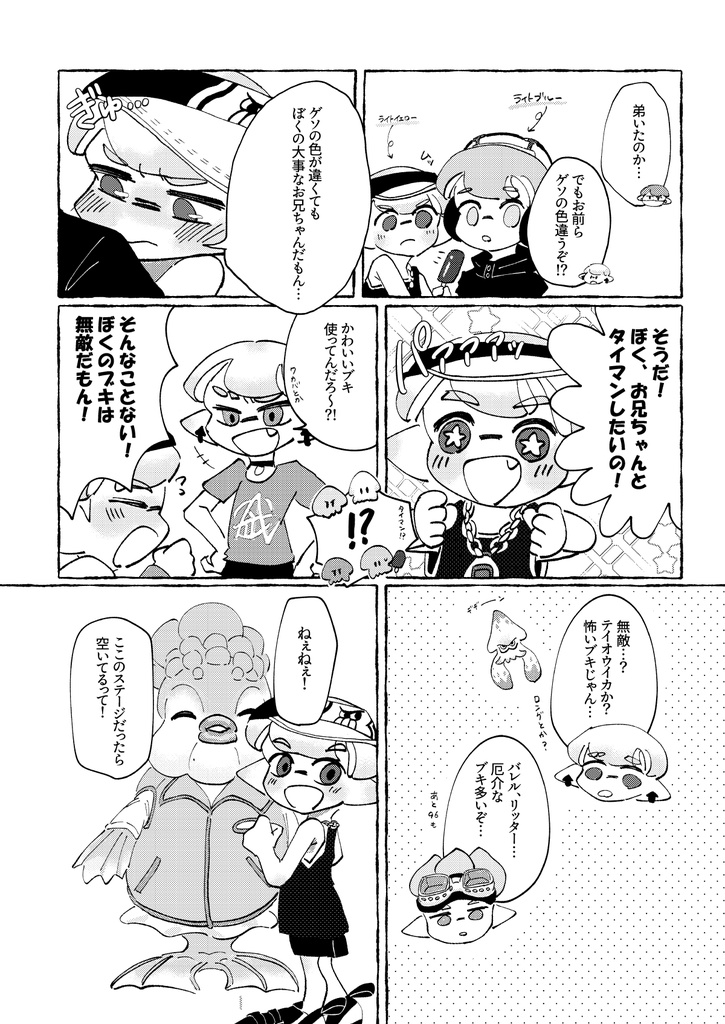 【準備中】お兄ちゃんとオバフロバトルしたい!