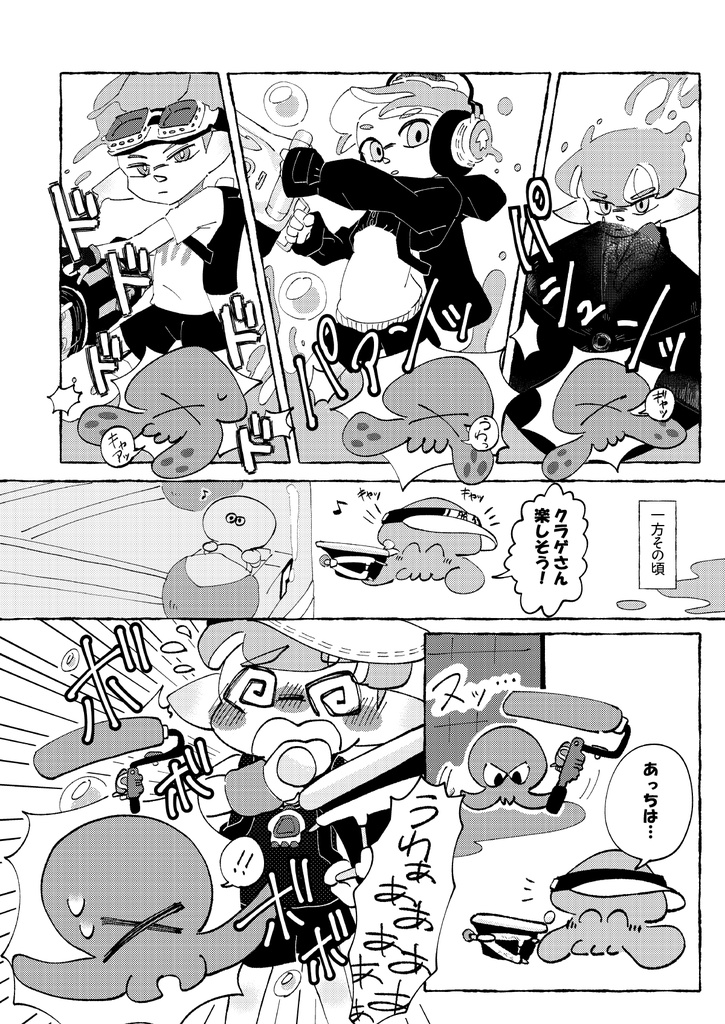 【準備中】お兄ちゃんとオバフロバトルしたい!