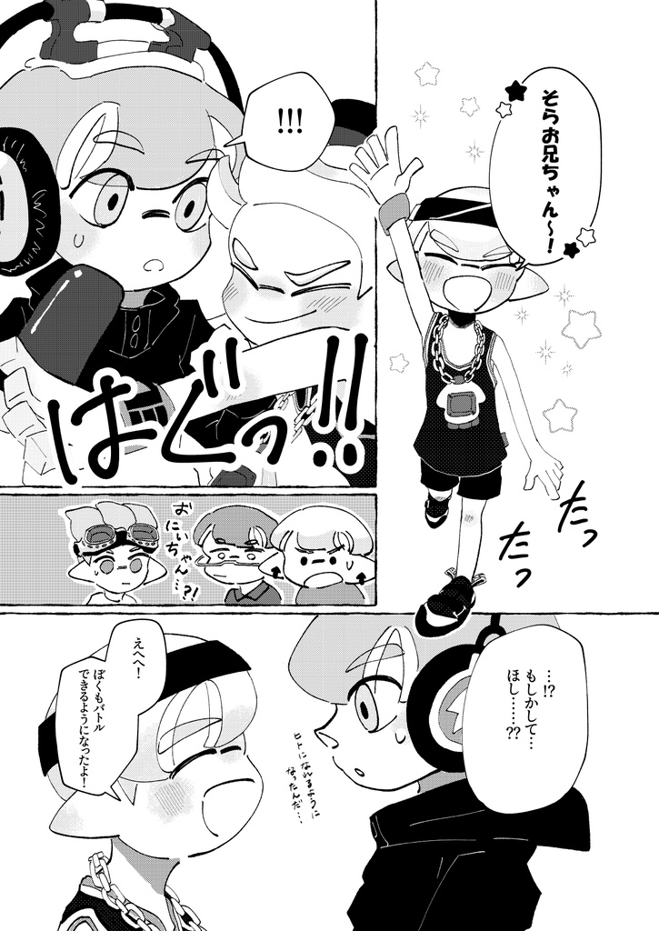 【準備中】お兄ちゃんとオバフロバトルしたい!