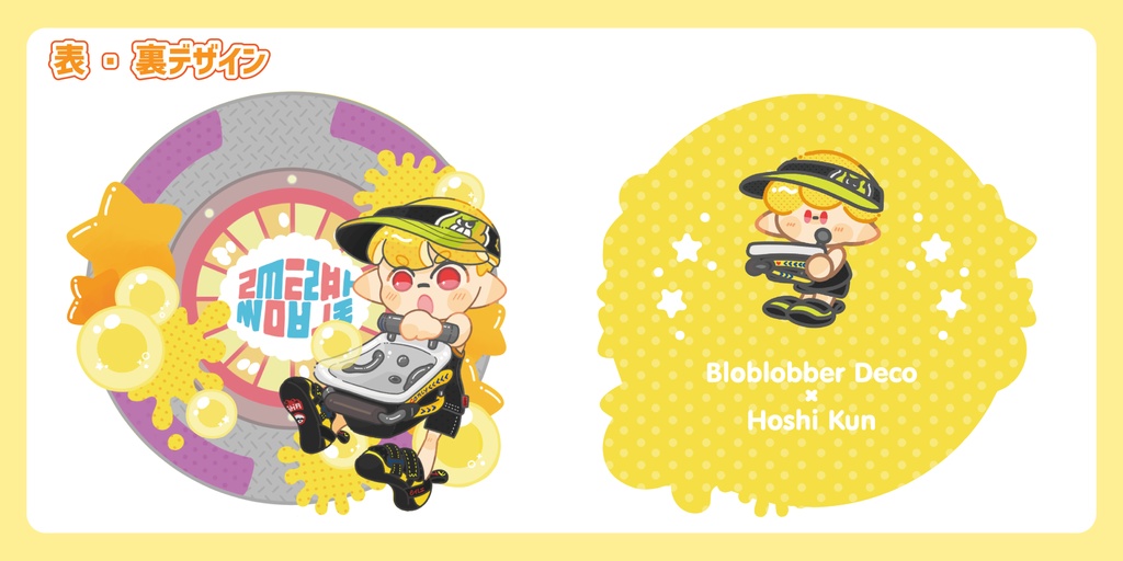 【準備中】ほしくん×オバデコ 反射しまくりシャカシャカアクキー