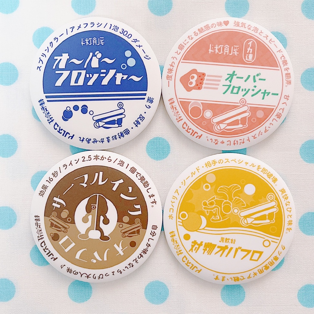 牛乳瓶蓋ラベル風オバフロギア缶バッジセット