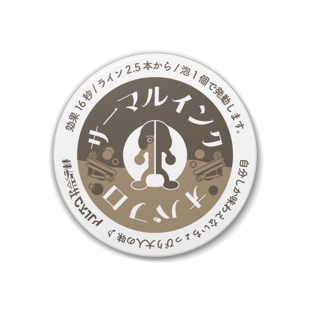 牛乳瓶蓋ラベル風オバフロギア缶バッジセット