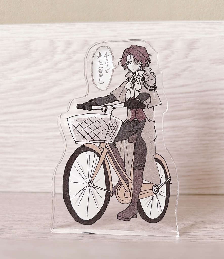 チャリ館長自立アクリルブロック