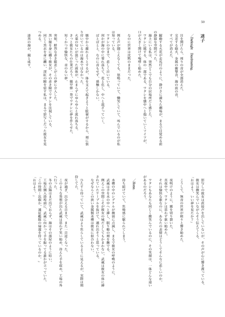 蒼ノ芽ABYSS HORIZON総編集