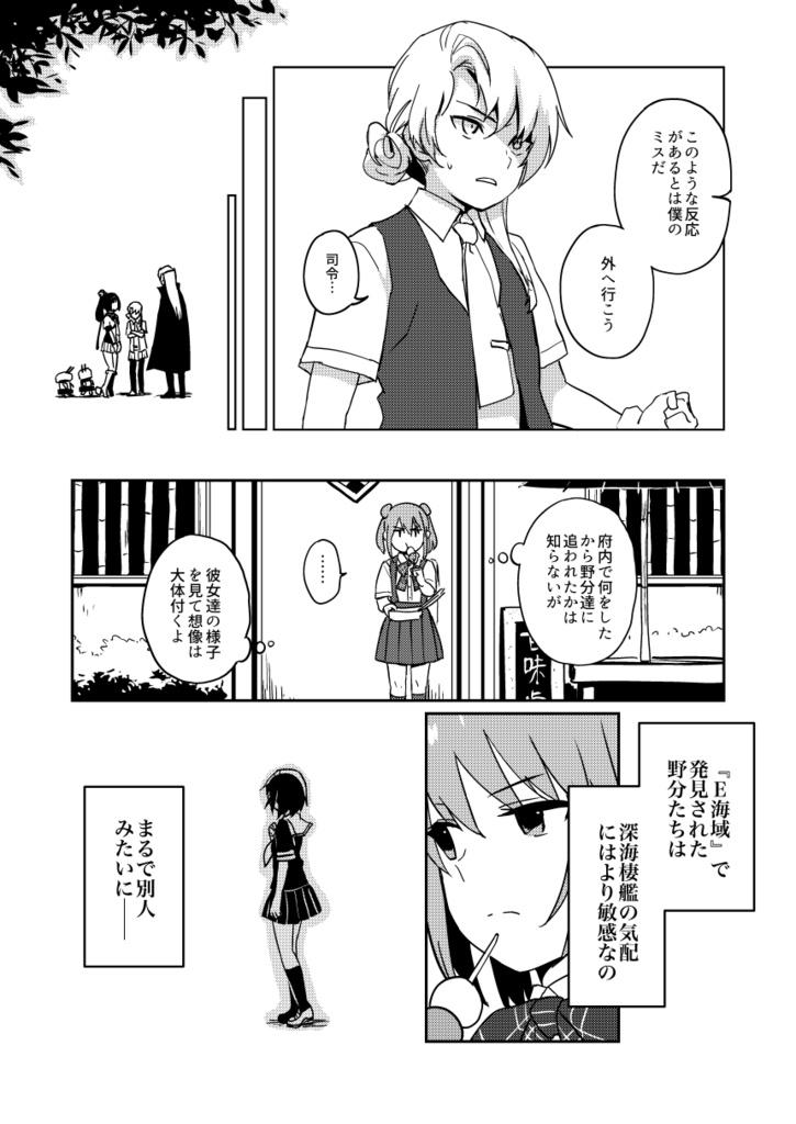 蒼ノ芽ABYSS HORIZON総編集