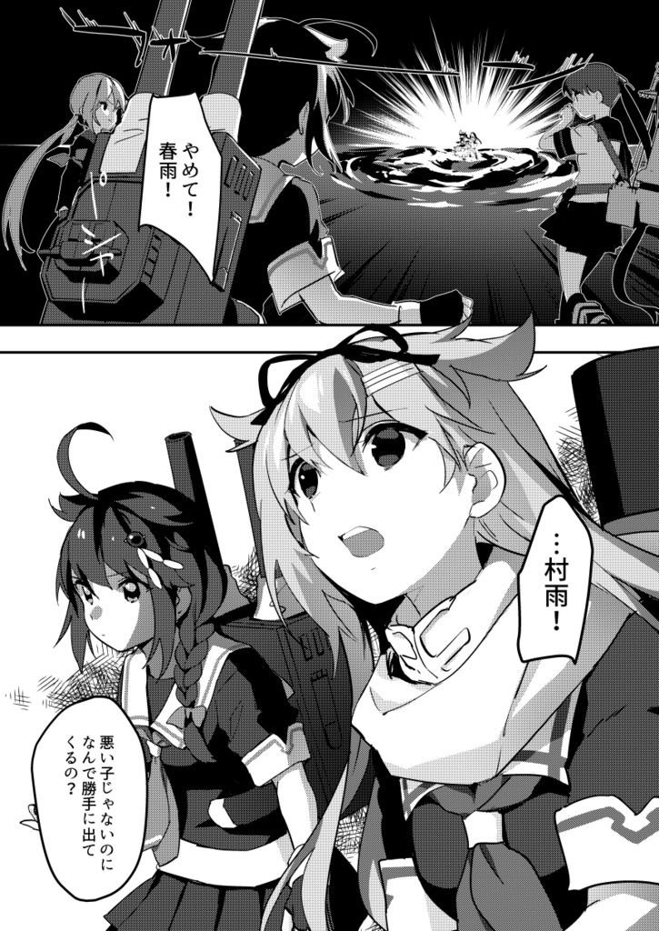 蒼ノ芽ABYSS HORIZON総編集