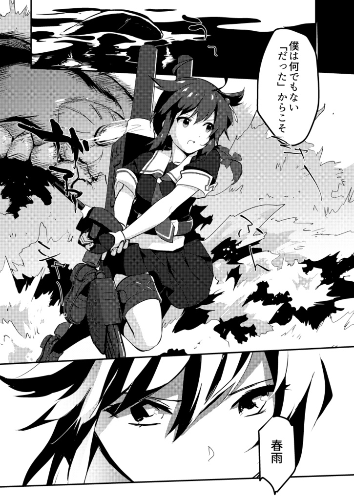 蒼ノ芽ABYSS HORIZON総編集