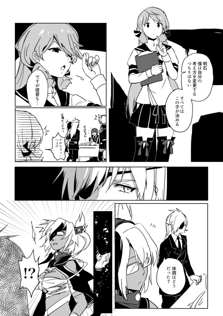 蒼ノ芽ABYSS HORIZON総編集