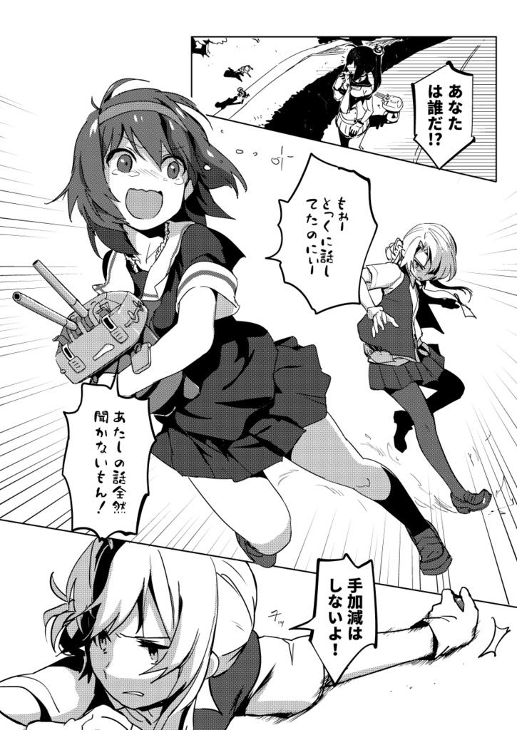 蒼ノ芽ABYSS HORIZON総編集