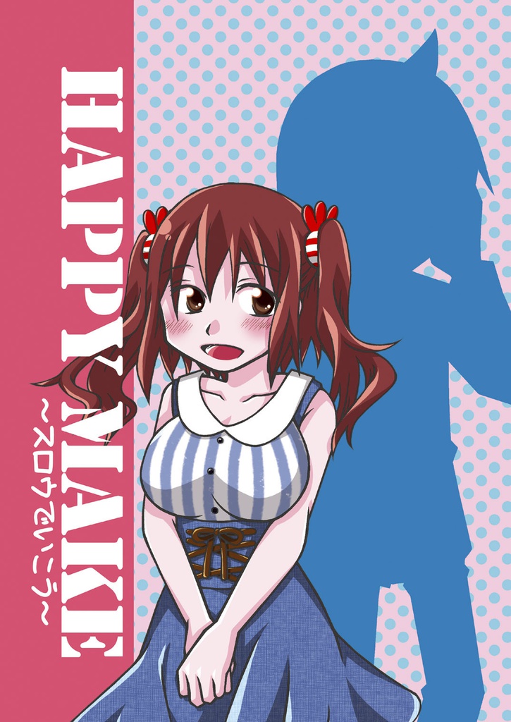 Happy Make スロウでいこう Password Puzzle Booth