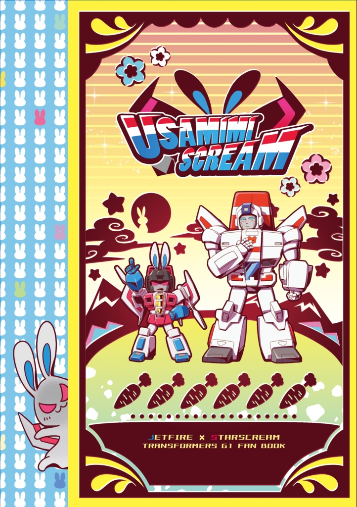 USAMIMI SCREAM