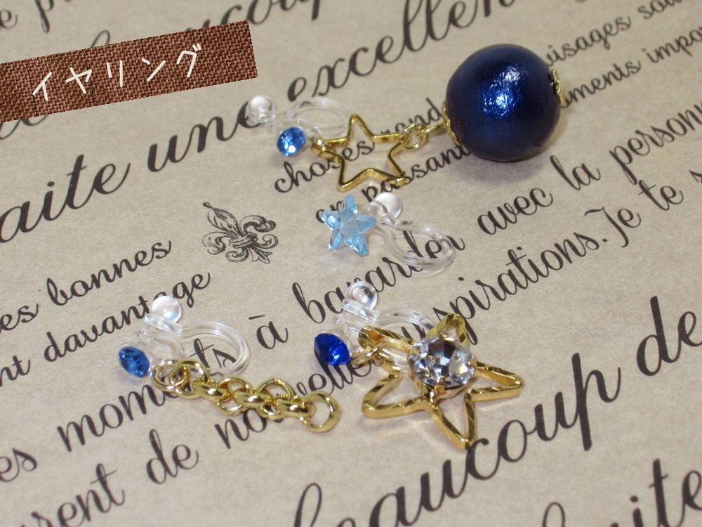 空条承太郎イメージ イヤリング/ピアス