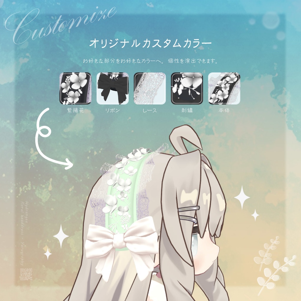 フローラルヘッドドレス-紫陽花-【VRChat想定】