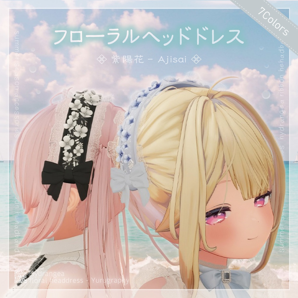 フローラルヘッドドレス-紫陽花-【VRChat想定】