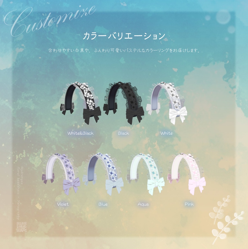 フローラルヘッドドレス-紫陽花-【VRChat想定】