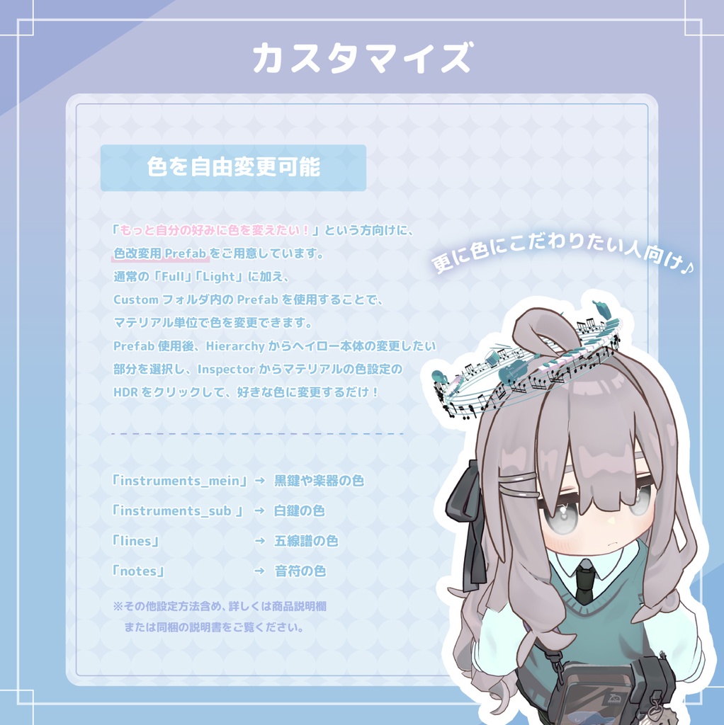 ミュージックヘイロー 【VRChat想定】