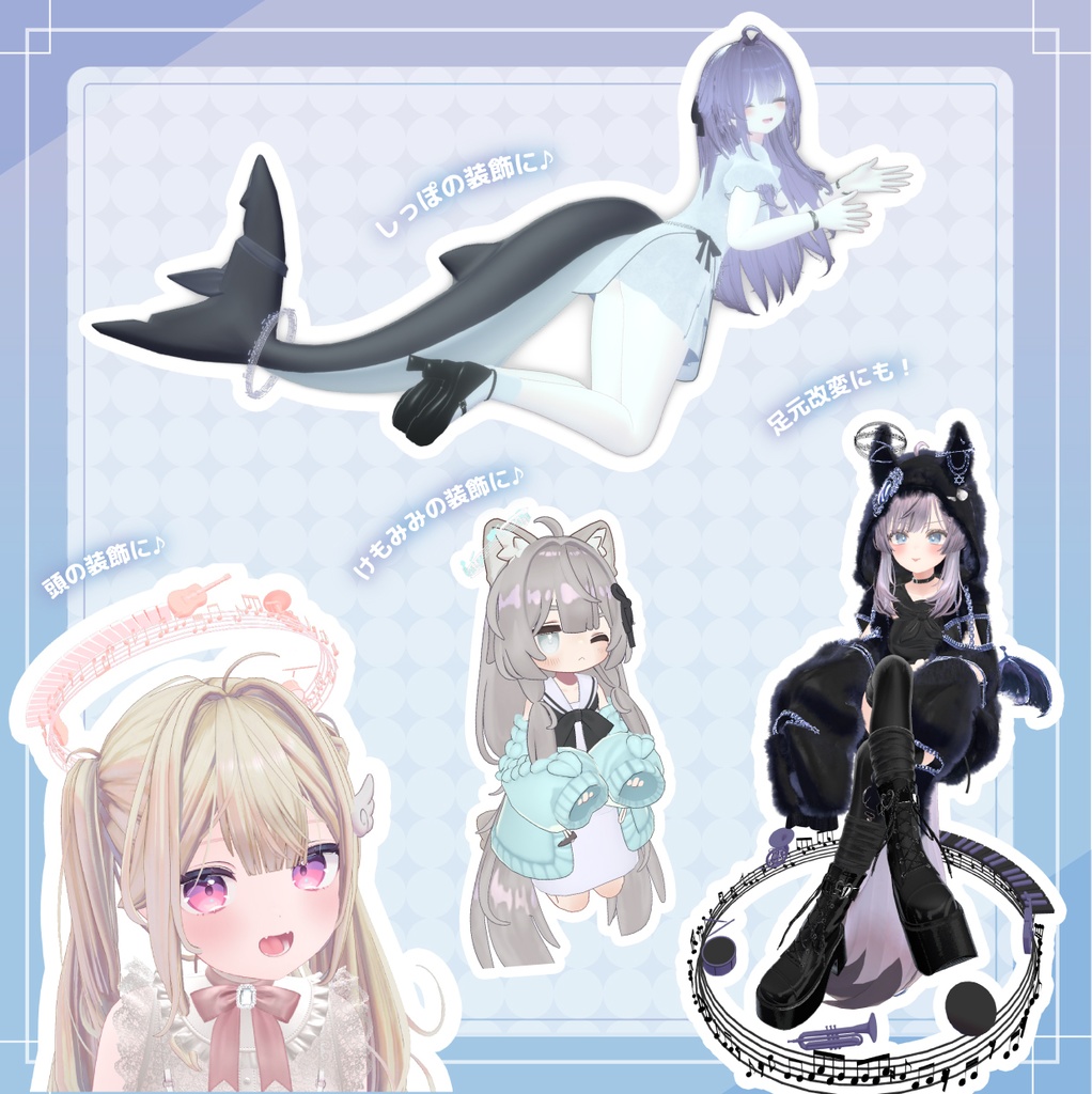 ミュージックヘイロー 【VRChat想定】