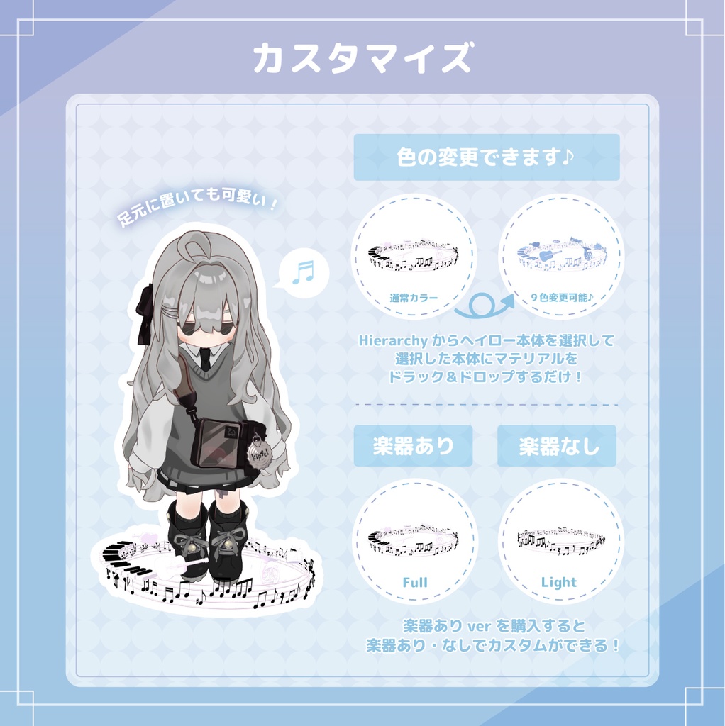 ミュージックヘイロー 【VRChat想定】