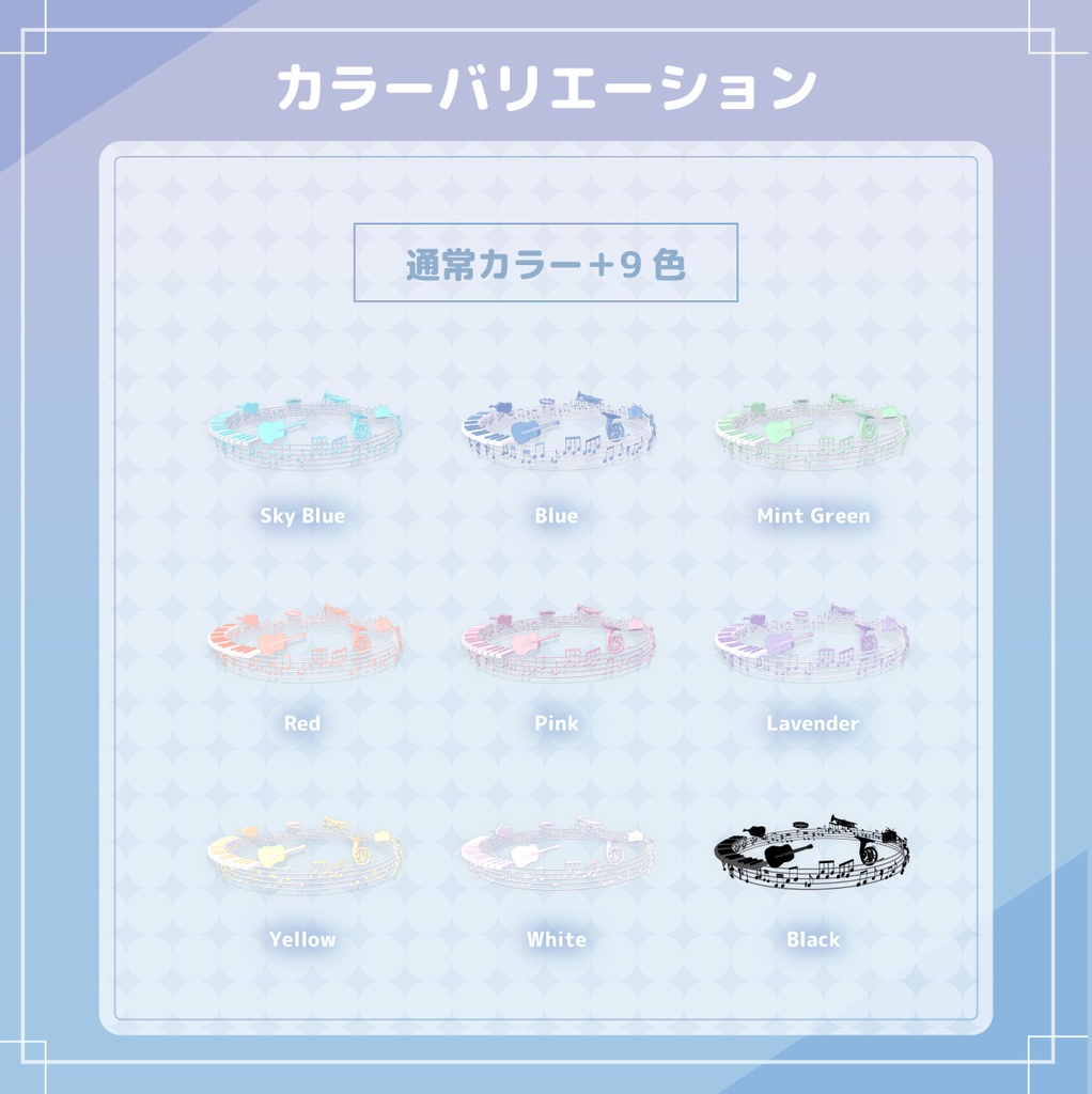 ミュージックヘイロー 【VRChat想定】