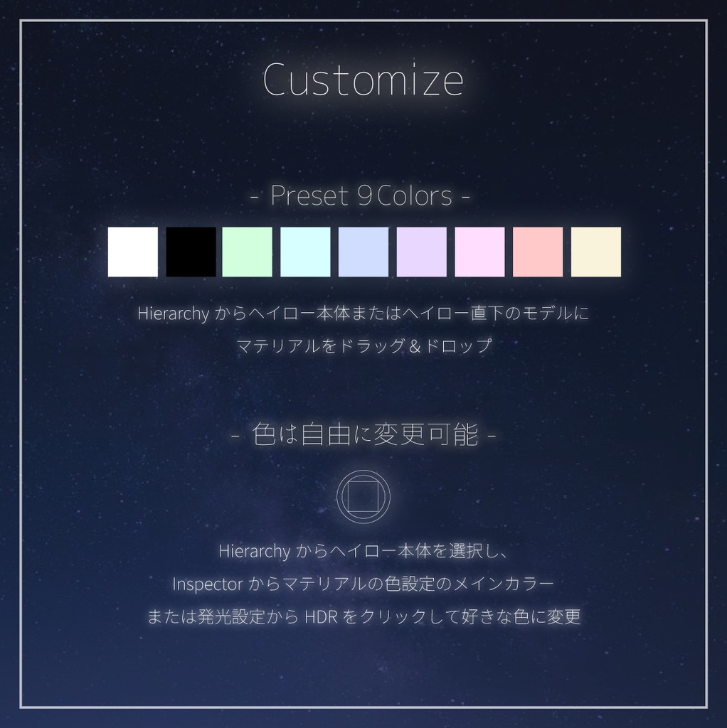 StarHalo - Midnight / スターヘイロー【VRChat想定】