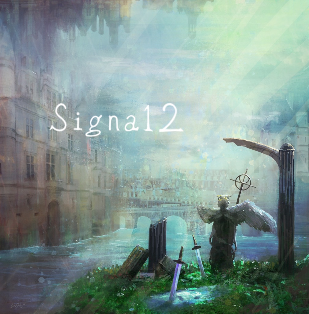 【DL版】Signal2
