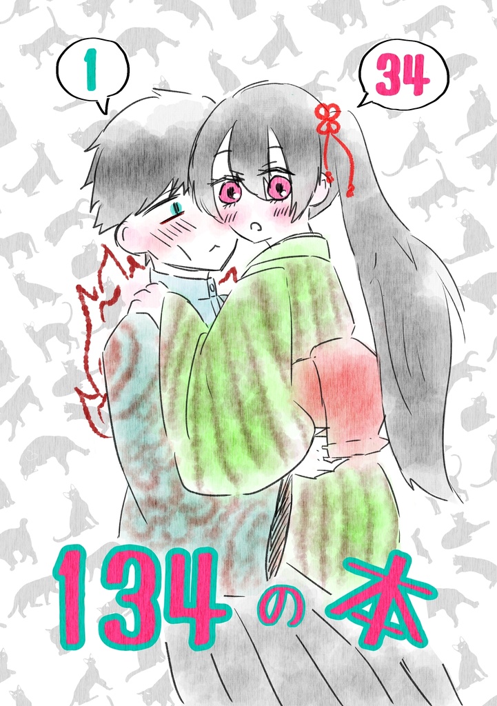 イベントスペシャルパック!!