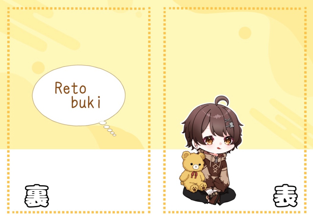 【クリアファイルA4】れとぶき