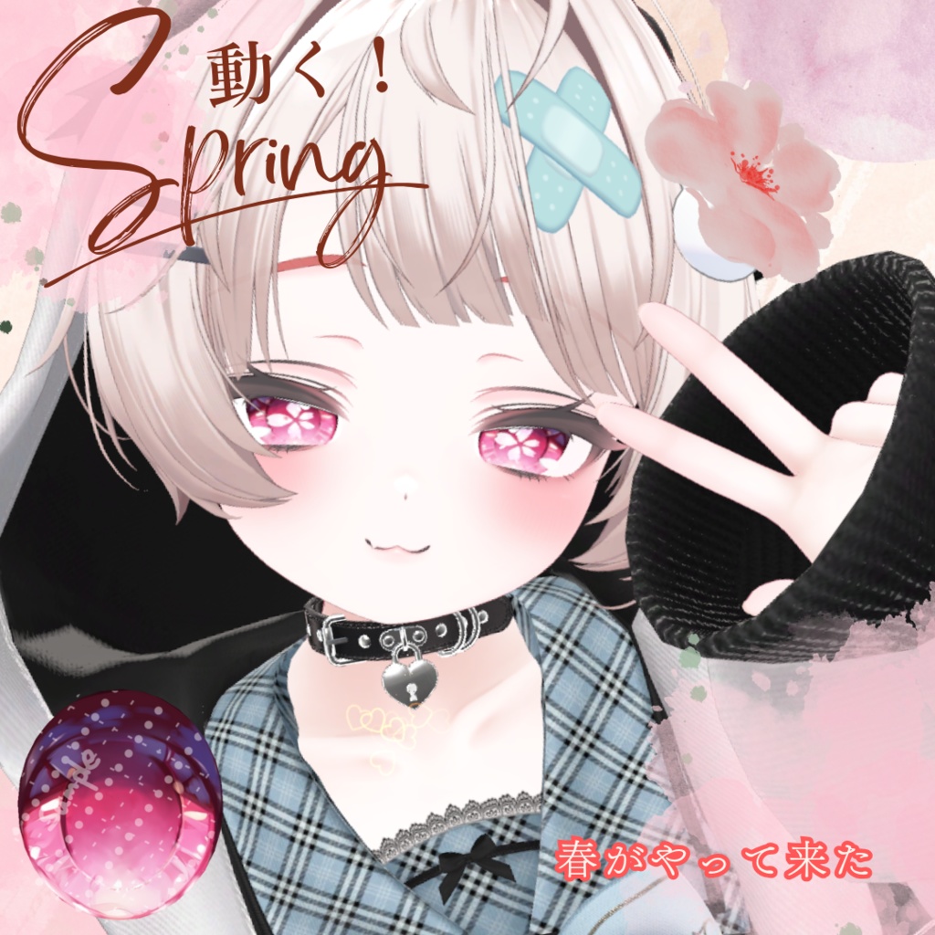 【複数アバター対応】春が来た!桜🌸テクスチャ【動く!】