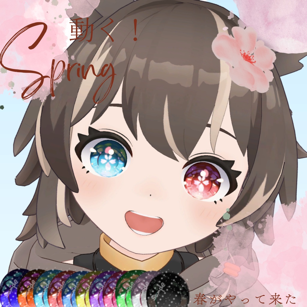 【複数アバター対応】春が来た!桜🌸テクスチャ【動く!】