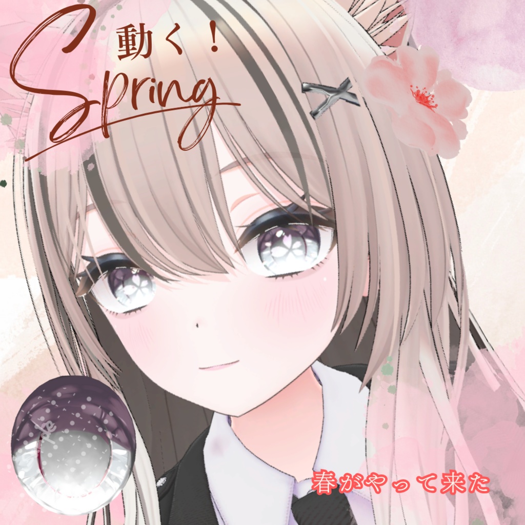 【複数アバター対応】春が来た!桜🌸テクスチャ【動く!】