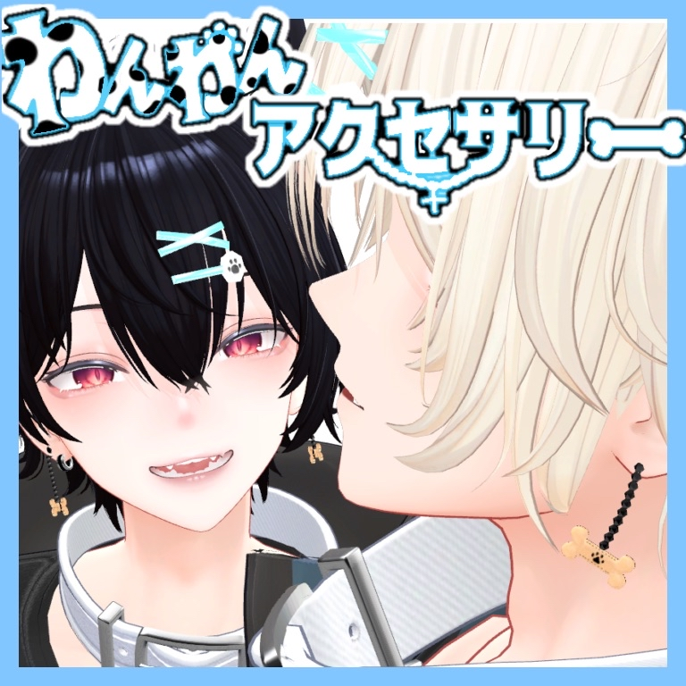 【彼方専用】わんわん🐾アクセサリー【揺れ2種類!】
