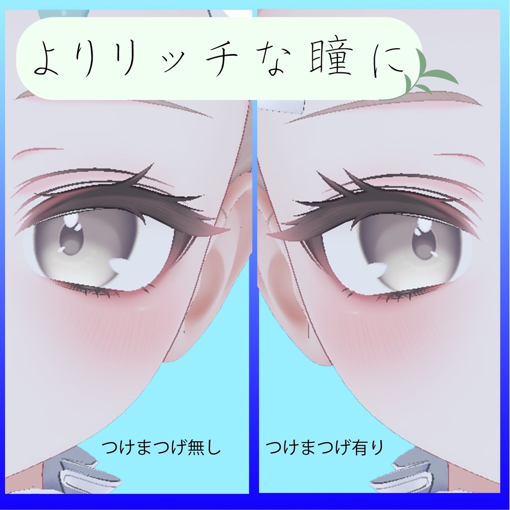 【Milfy専用】少しリッチな目元に!3Dまつ毛!!