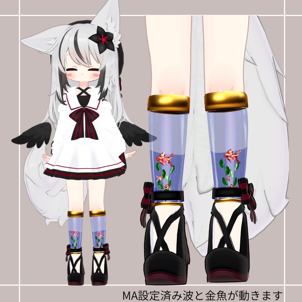 【複数アバター対応】揺れる水影【MA対応】