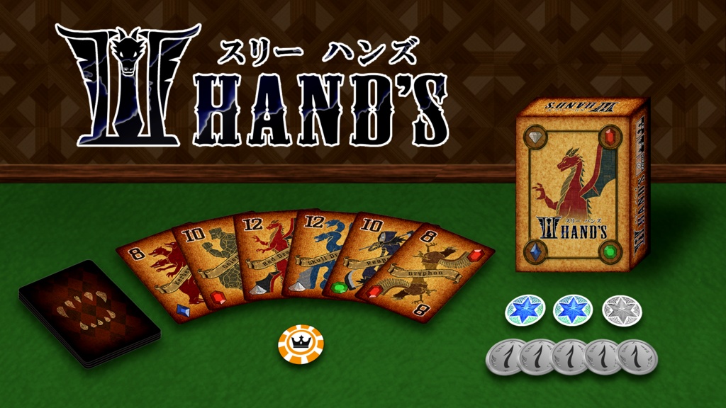 Ⅲ HAND’S(スリーハンズ)