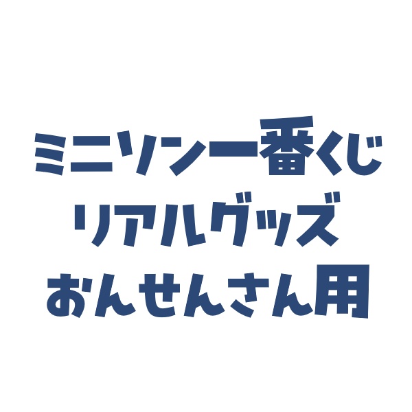 温泉さん用
