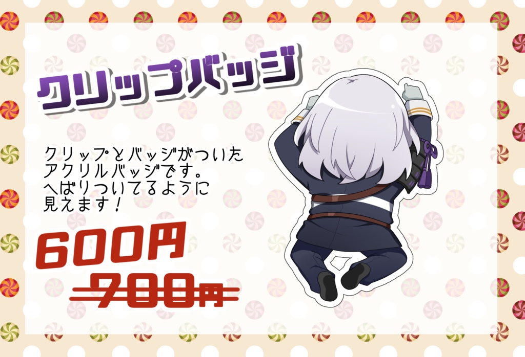 よじよじばみちゃんのクリップバッジ