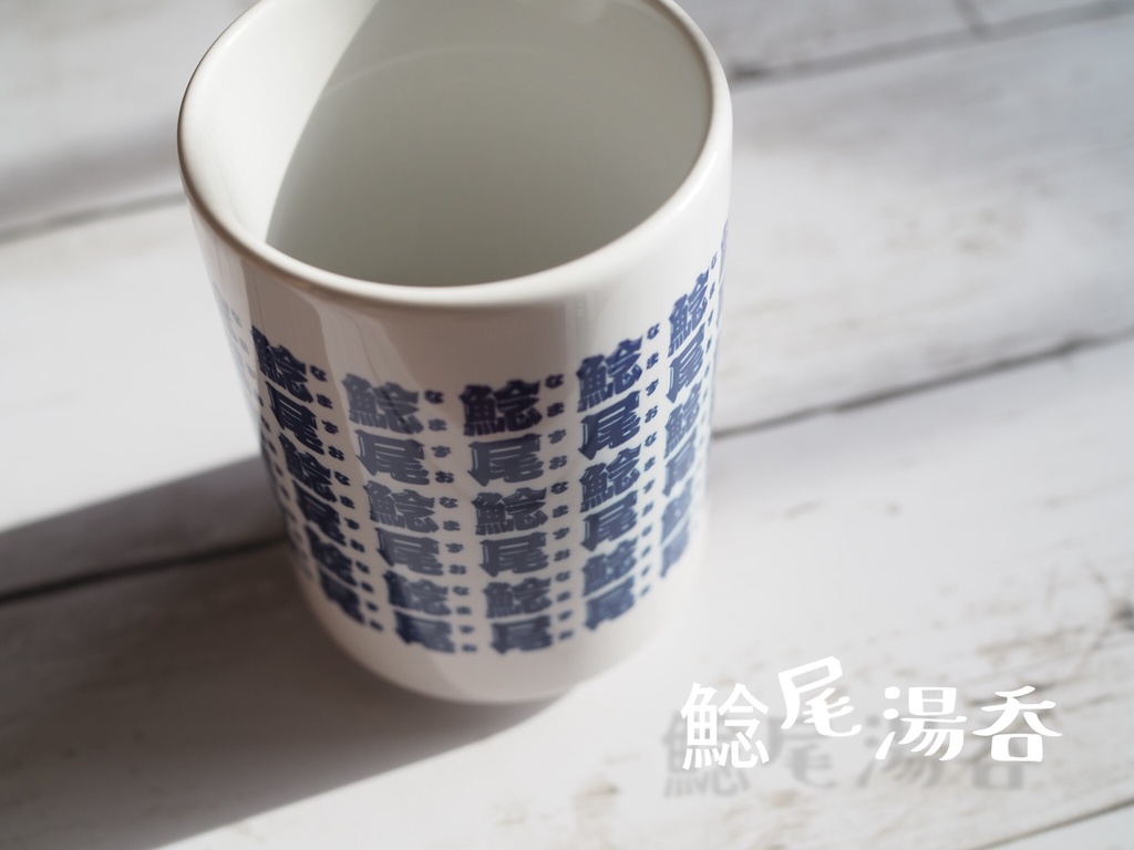 鯰尾湯呑