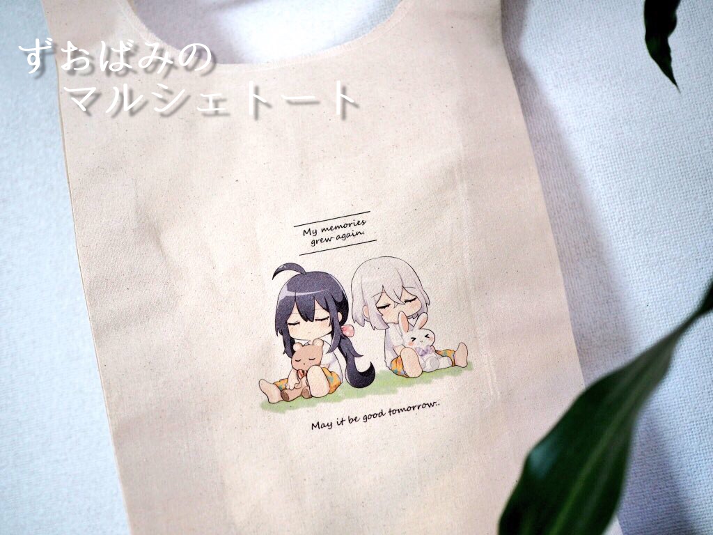 ずおばみのマルシェトート