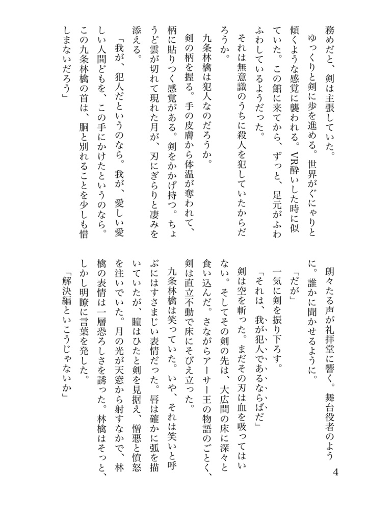 そして我もいなくなった