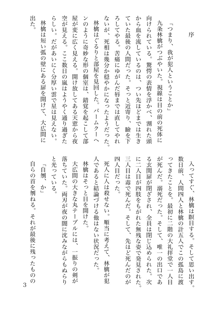 そして我もいなくなった