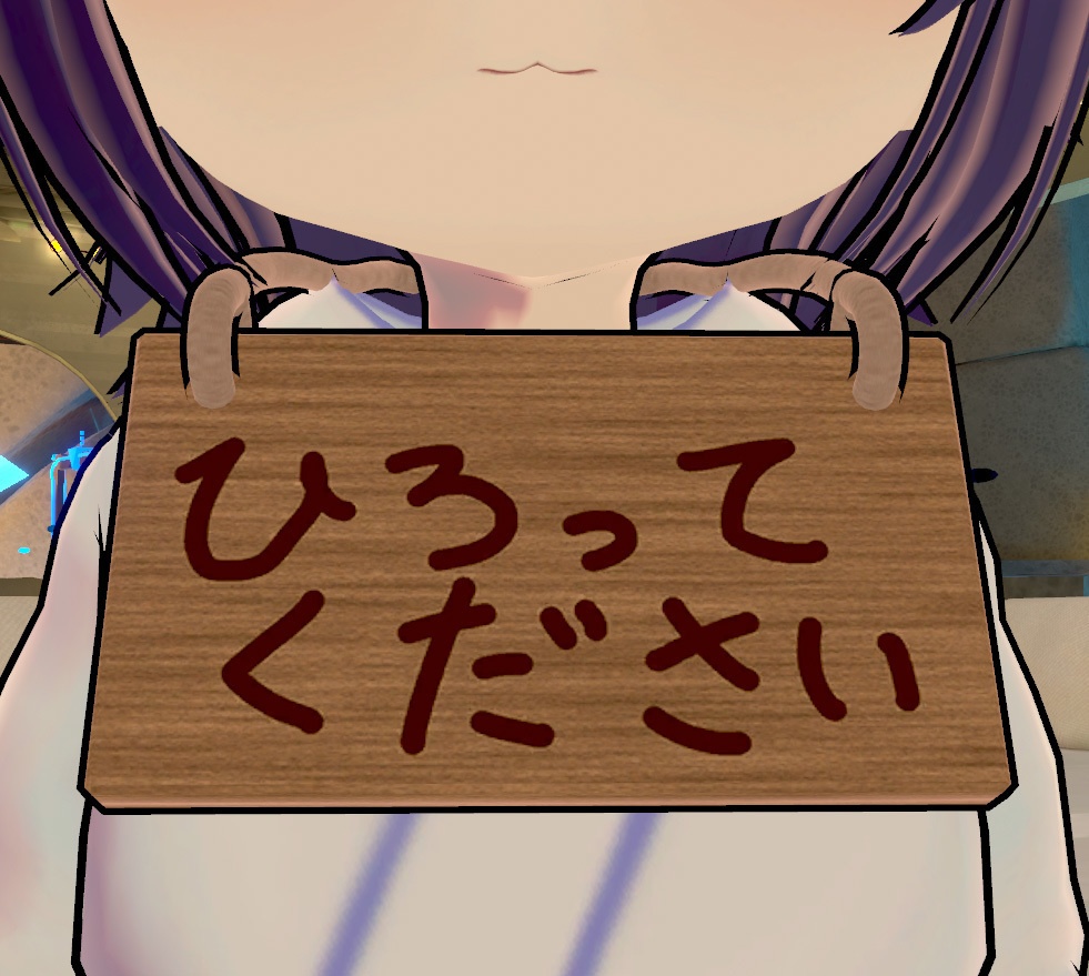 【VRChat向け】わたしがやりましたパネル(木札)