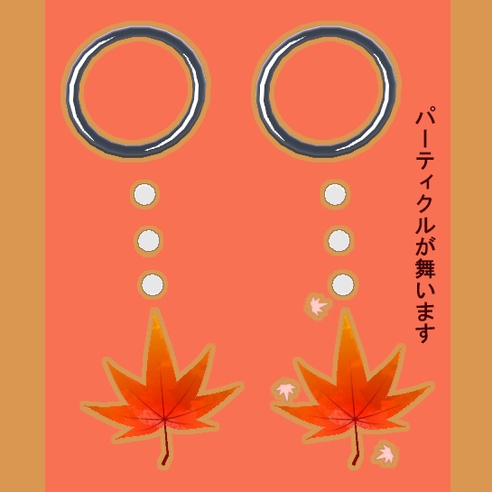 【VRChat】紅葉ストラップ【パーティクル付き】