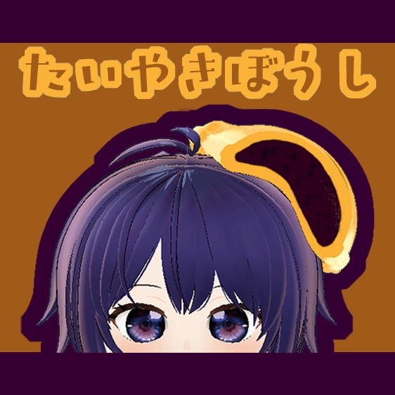 【VRChat向け】たい焼き帽子